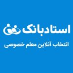 استادبانک، معلم خصوصی